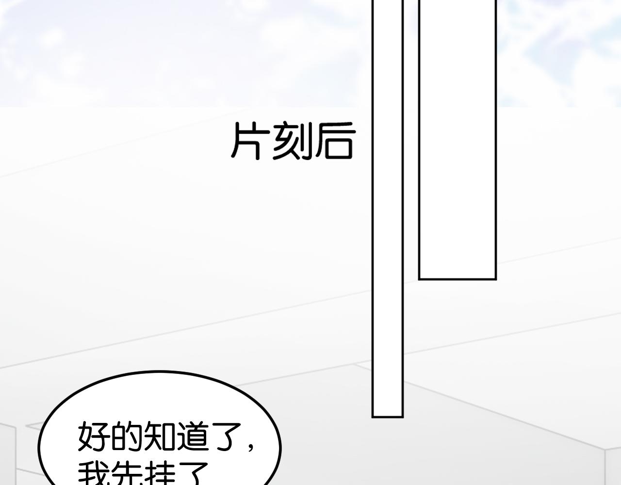 第77话 勾引(1/3)-第87话