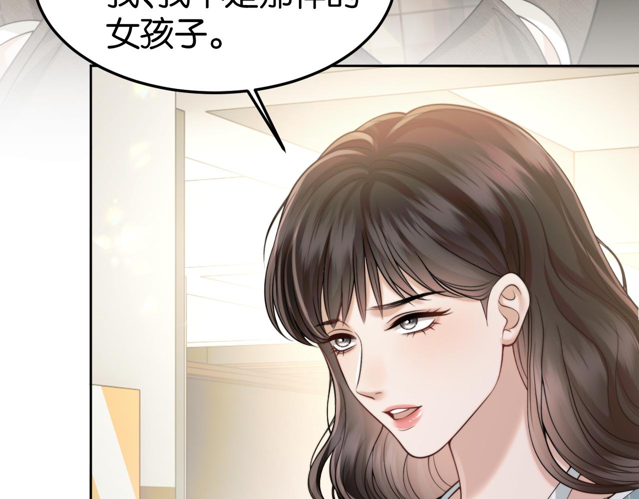 第77话 勾引(1/3)-第87话