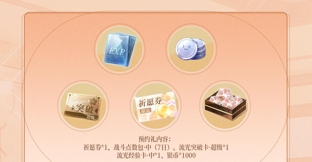特典公开：4月15日 热恋侵袭，甜蜜失控-第93话