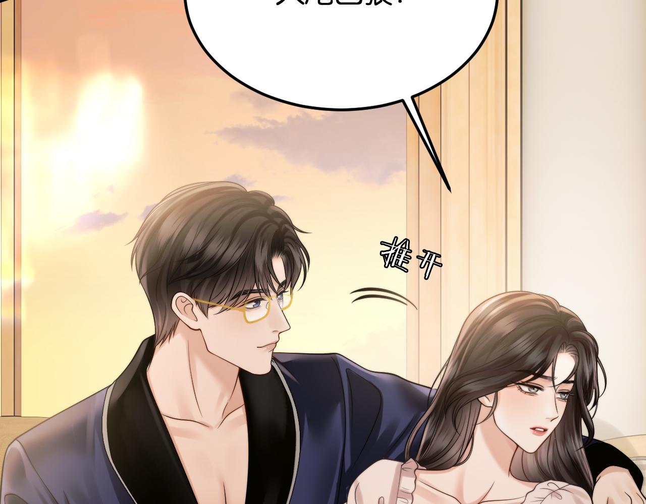 第80话 大尾巴狼(1/3)-第91话