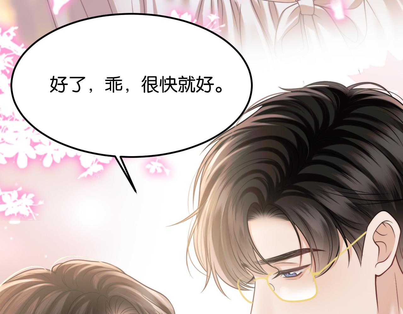 第80话 大尾巴狼(1/3)-第91话