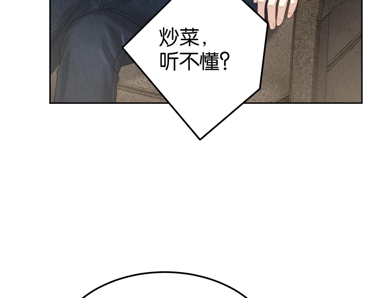 第80话 大尾巴狼(1/3)-第91话