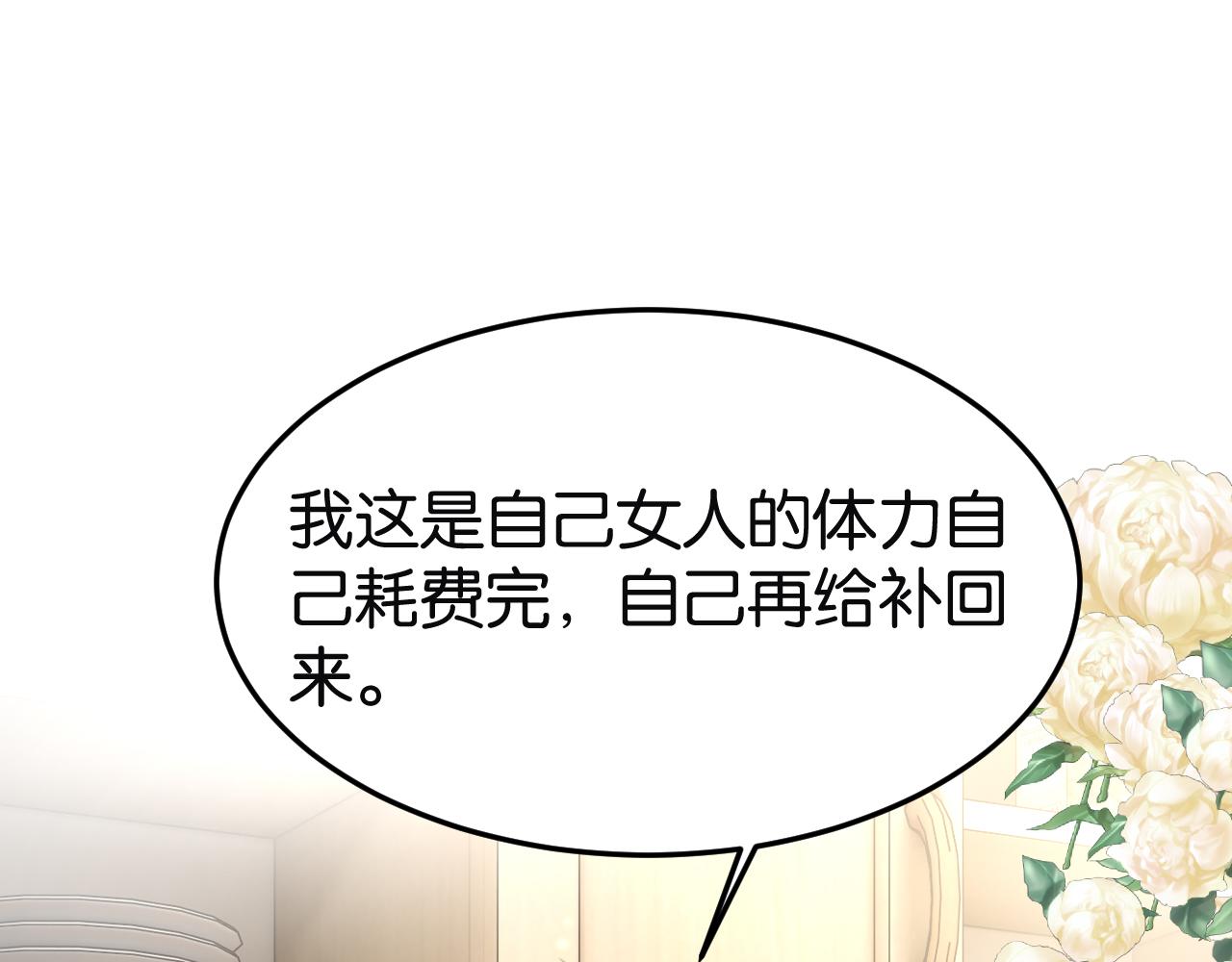 第80话 大尾巴狼(1/3)-第91话