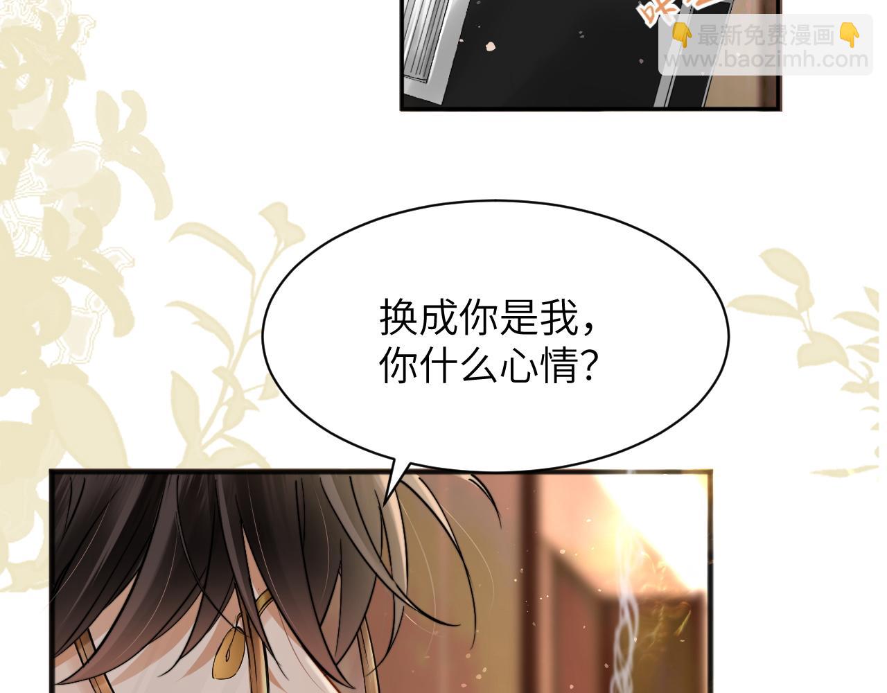第8话 你陪我一晚就当扯平(1/2)-第9话