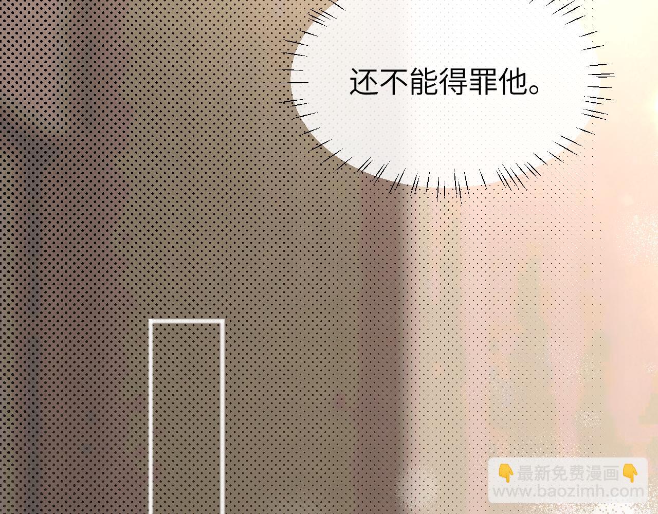 第8话 你陪我一晚就当扯平(1/2)-第9话