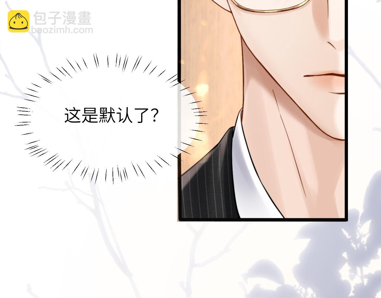 第8话 你陪我一晚就当扯平(1/2)-第9话