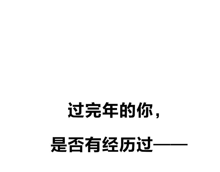 序章 脱单告急！请和我恋爱吧！(1/2)-第1话