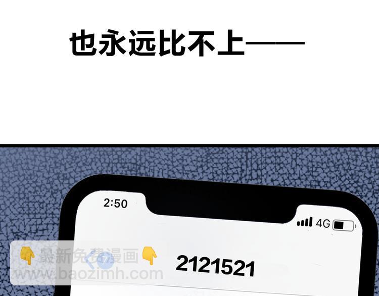 序章 脱单告急！请和我恋爱吧！(1/2)-第1话