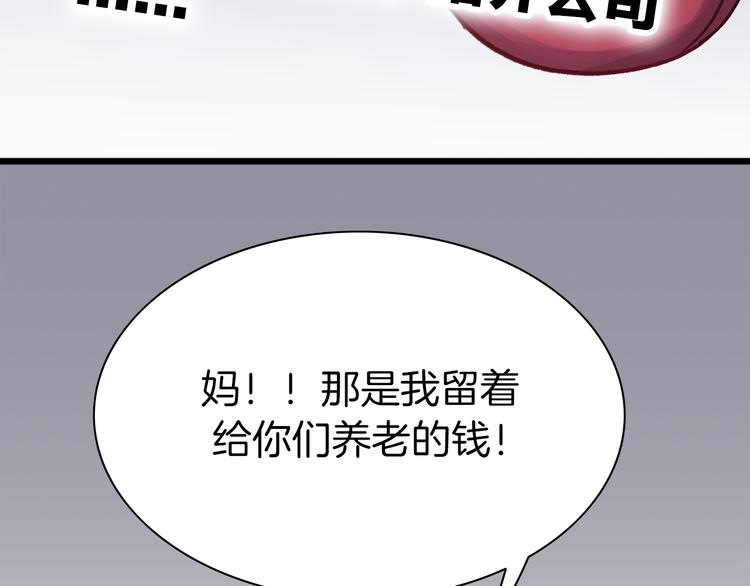 序章 脱单告急！请和我恋爱吧！(1/2)-第1话