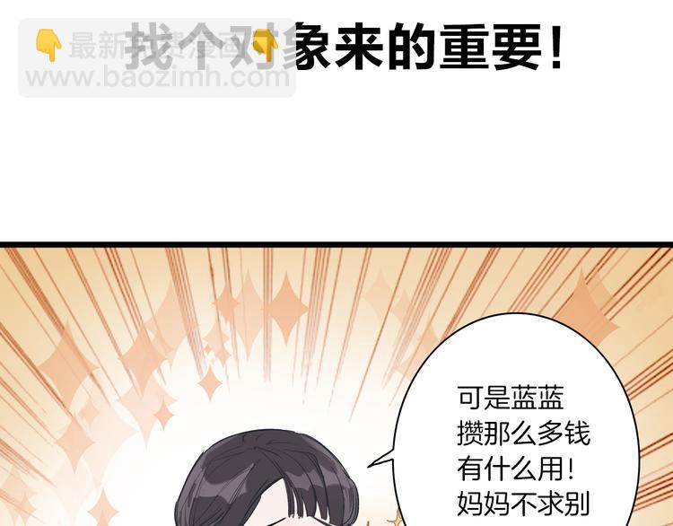 序章 脱单告急！请和我恋爱吧！(1/2)-第1话