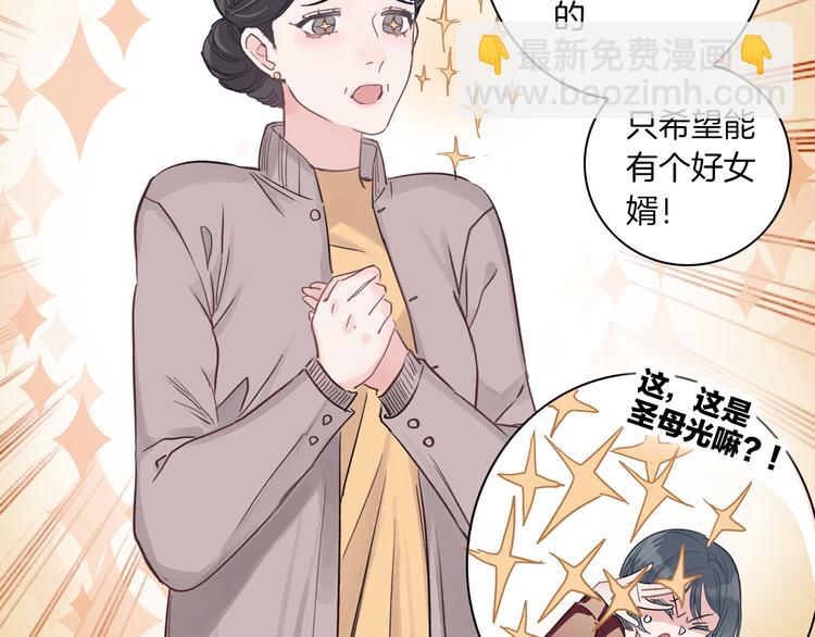 序章 脱单告急！请和我恋爱吧！(1/2)-第1话