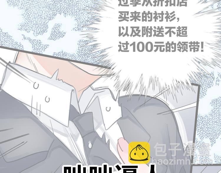 序章 脱单告急！请和我恋爱吧！(1/2)-第1话
