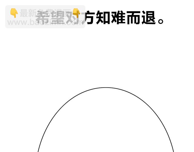 序章 脱单告急！请和我恋爱吧！(1/2)-第1话