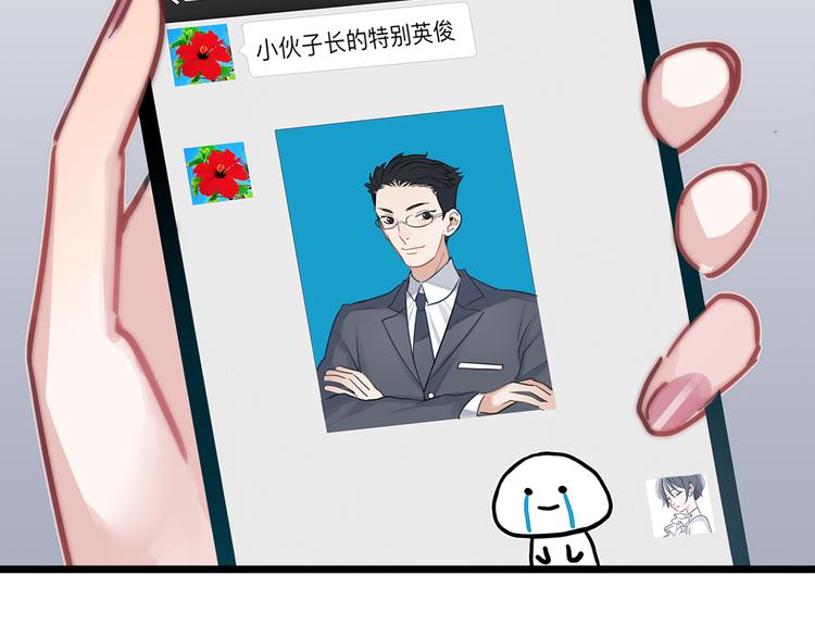 序章 脱单告急！请和我恋爱吧！(1/2)-第1话