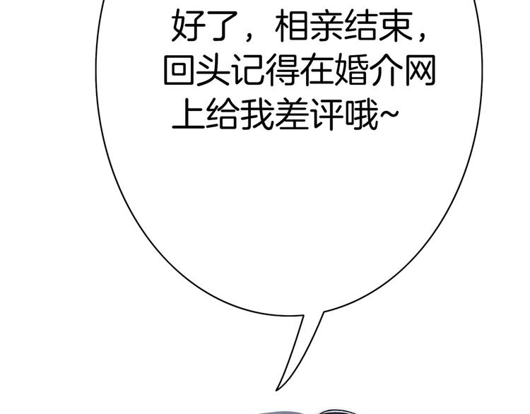 序章 脱单告急！请和我恋爱吧！(1/2)-第1话