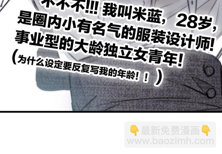 序章 脱单告急！请和我恋爱吧！(1/2)-第1话