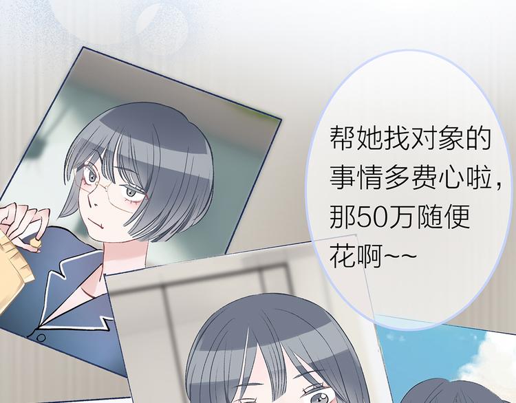 序章 脱单告急！请和我恋爱吧！(1/2)-第1话