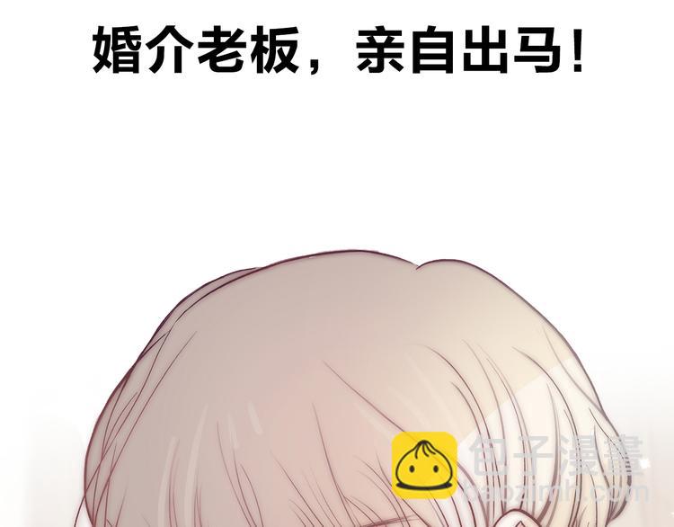序章 脱单告急！请和我恋爱吧！(1/2)-第1话