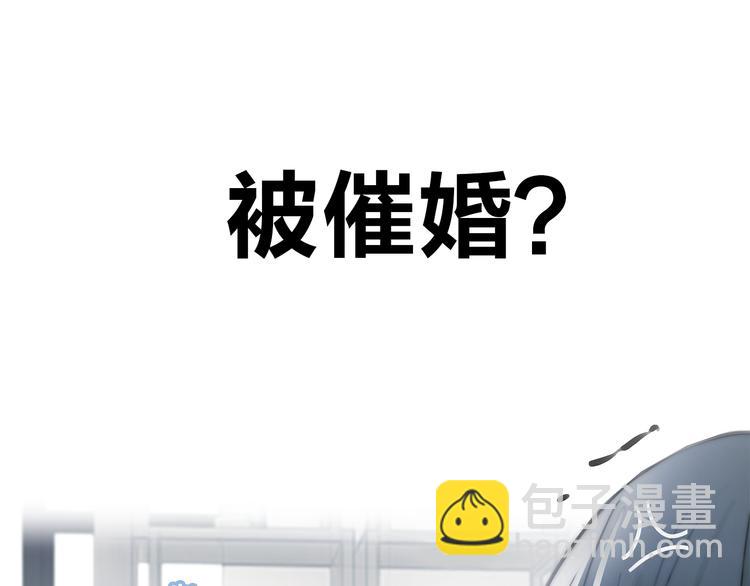 序章 脱单告急！请和我恋爱吧！(1/2)-第1话