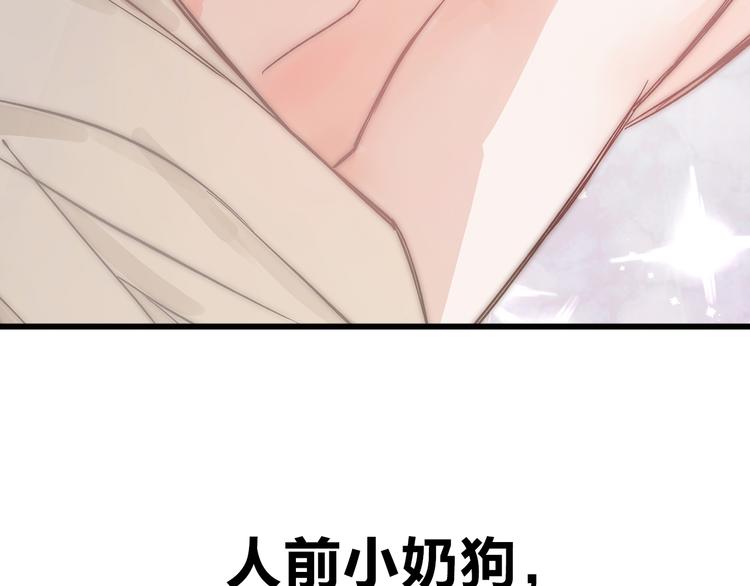 序章 脱单告急！请和我恋爱吧！(1/2)-第1话