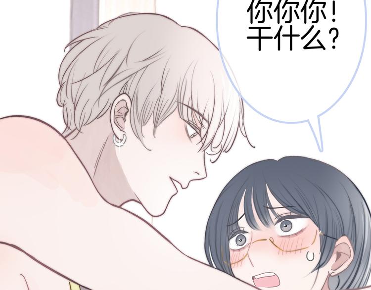 序章 脱单告急！请和我恋爱吧！(1/2)-第1话