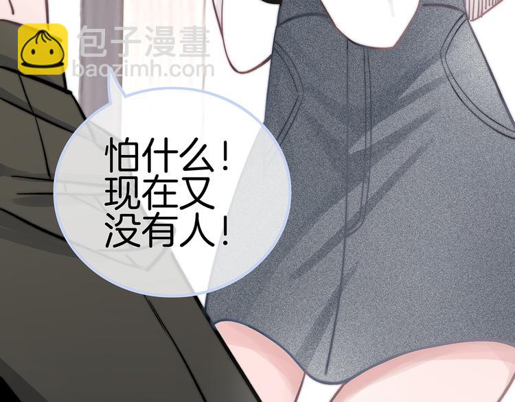 序章 脱单告急！请和我恋爱吧！(1/2)-第1话