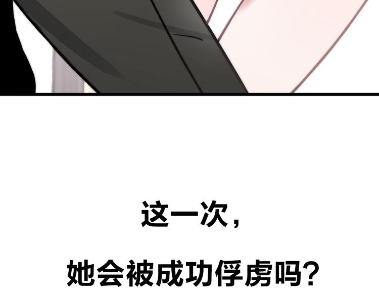 序章 脱单告急！请和我恋爱吧！(1/2)-第1话