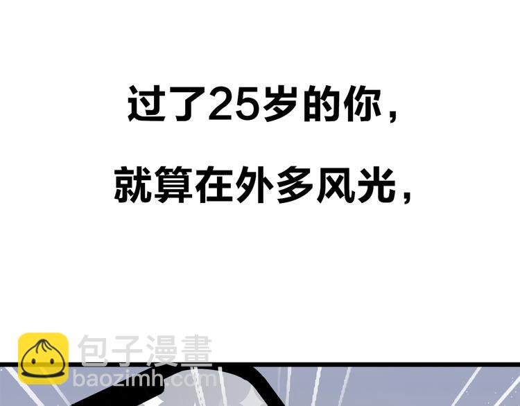 序章 脱单告急！请和我恋爱吧！(1/2)-第1话