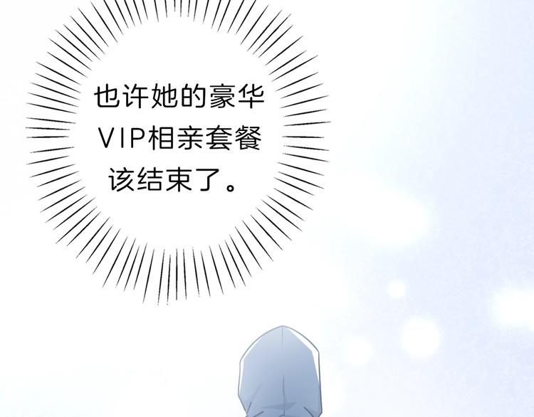 第10话 学长的告白(1/6)-第11话