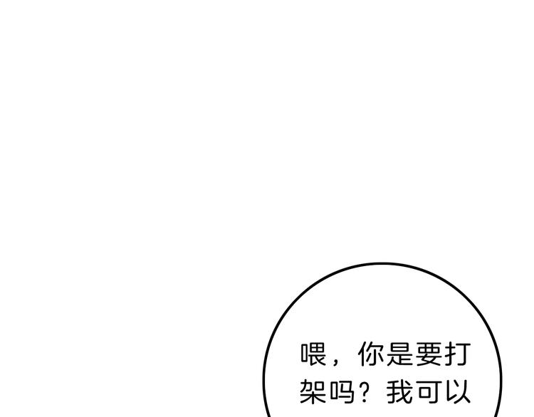 第12话 女儿的男朋友(1/4)-第13话