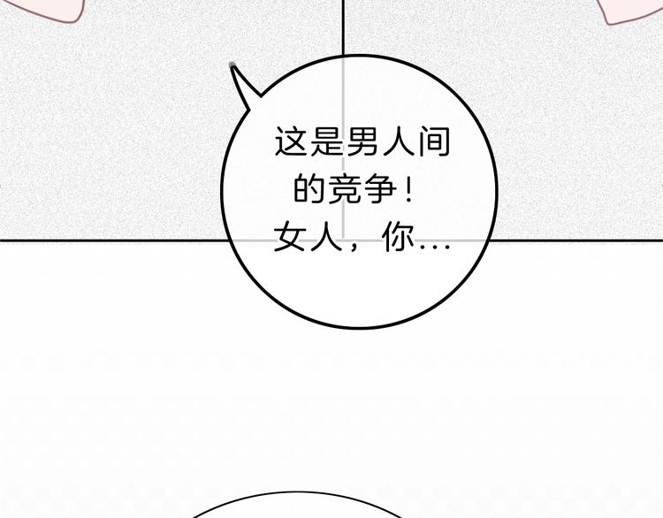 第12话 女儿的男朋友(1/4)-第13话