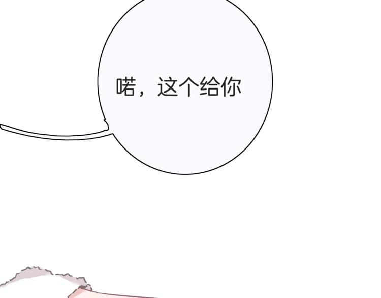 第14话 你的笑容只属于我(1/4)-第15话