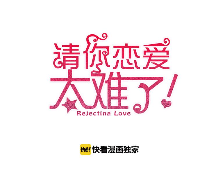 第2话 特殊照顾(1/4)-第3话