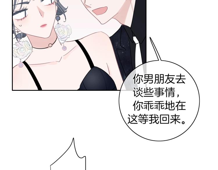 第20话 我不能让你被欺负(1/3)-第21话
