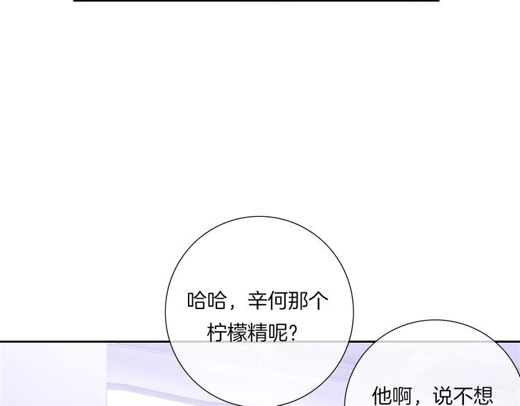 第22话 男朋友专属礼物(1/3)-第23话