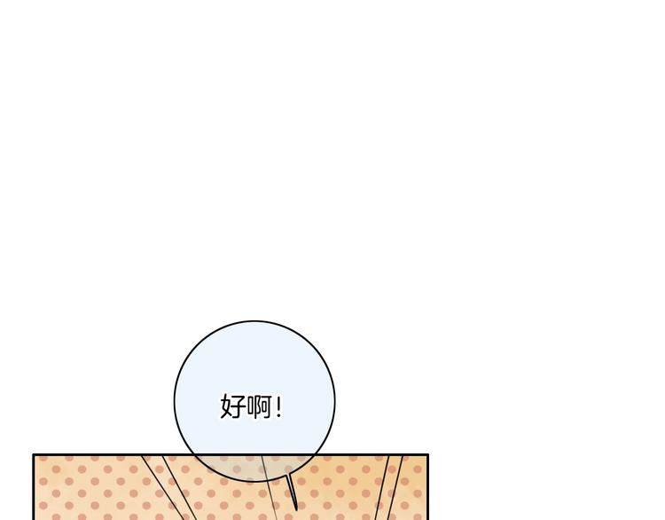 第22话 男朋友专属礼物(1/3)-第23话