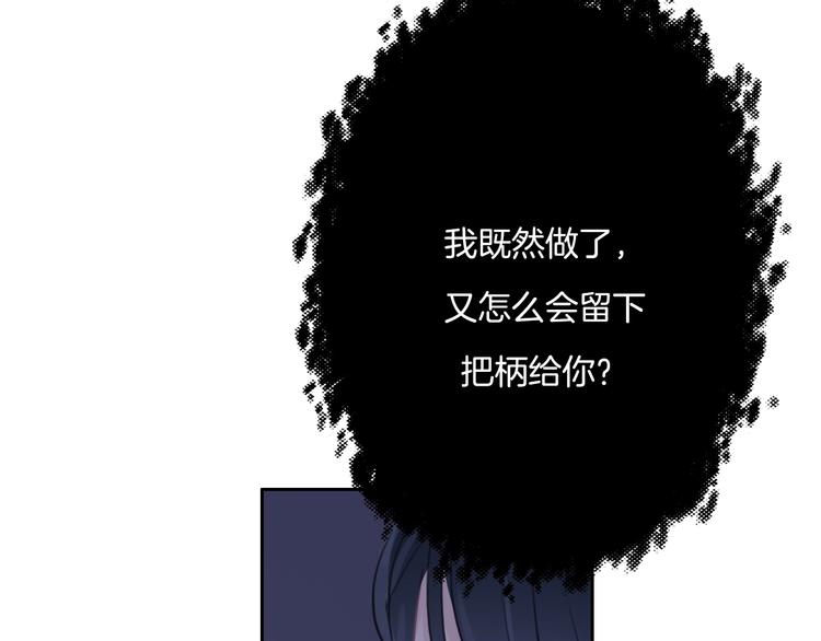 第26话 背叛者(1/3)-第27话