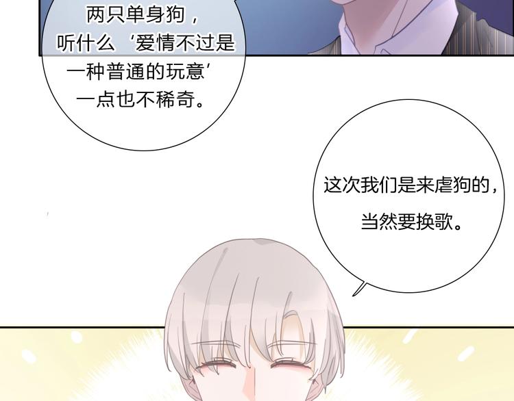 第28话 只想你开心(1/2)-第29话