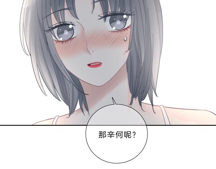 第30话 下定决心(1/2)-第31话