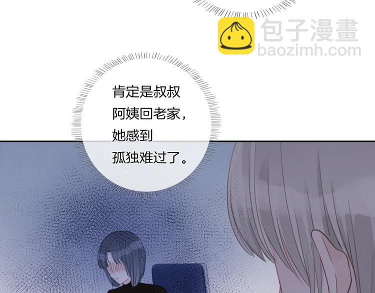 第32话 见完父母之后&hellip;&hellip;(1/2)-第33话
