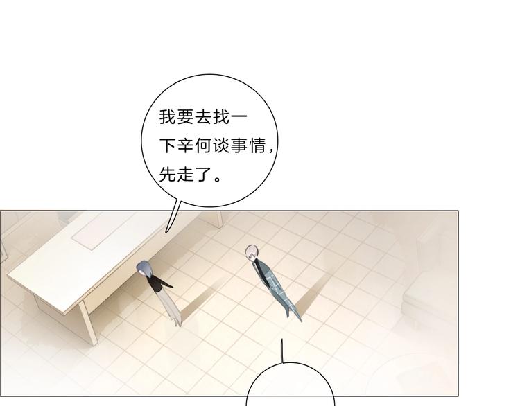 第32话 见完父母之后&hellip;&hellip;(1/2)-第33话