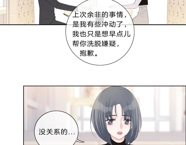 第32话 见完父母之后&hellip;&hellip;(1/2)-第33话