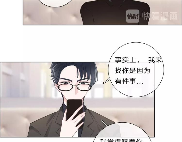 第32话 见完父母之后&hellip;&hellip;(1/2)-第33话