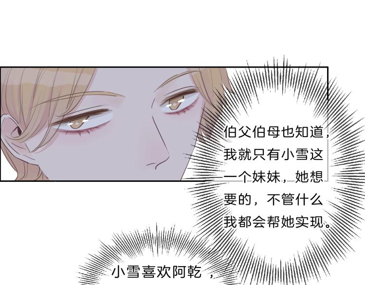 第34话 不想让你走-第35话