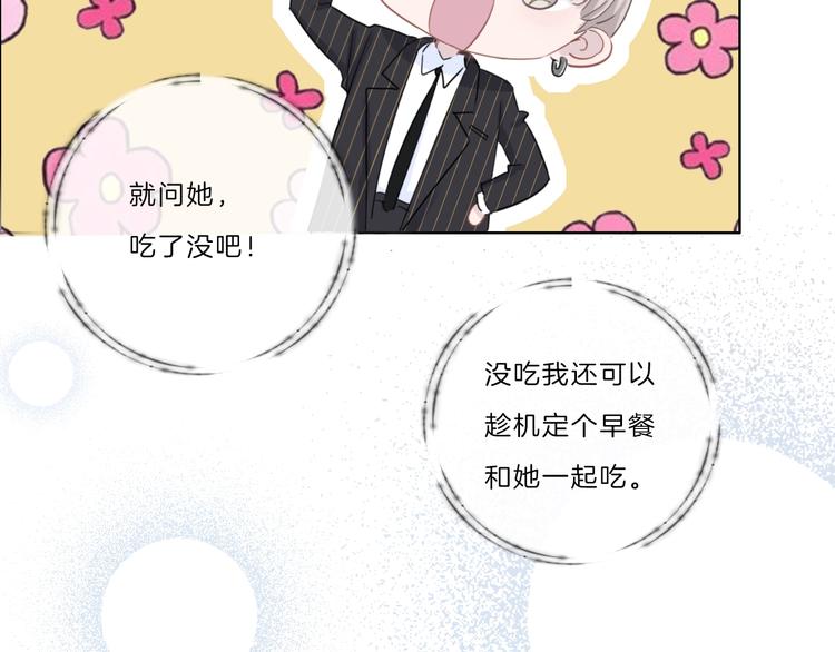 第36话 恋爱脑(1/2)-第37话