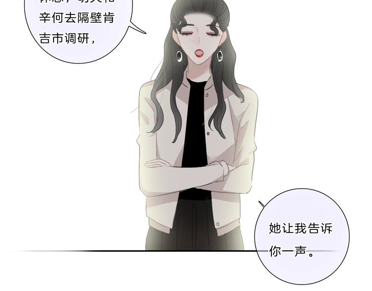 第36话 恋爱脑(1/2)-第37话