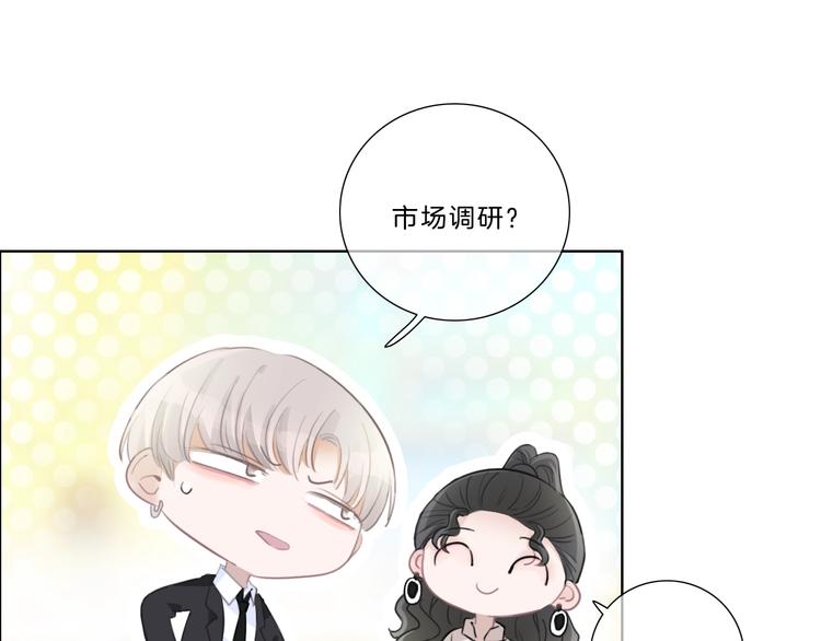 第36话 恋爱脑(1/2)-第37话