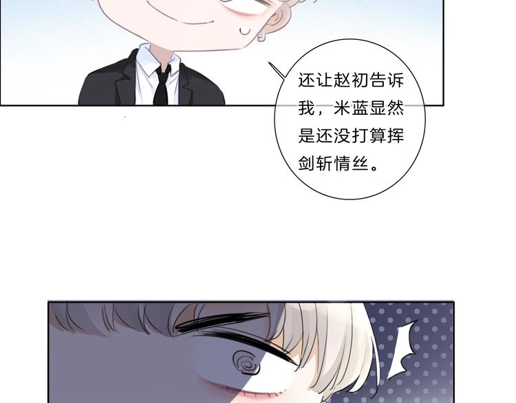 第36话 恋爱脑(1/2)-第37话