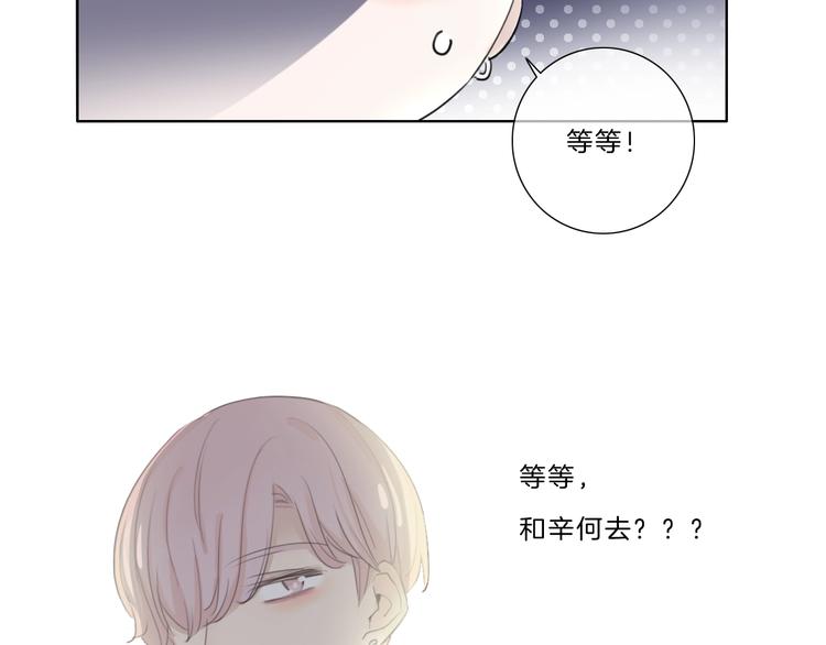 第36话 恋爱脑(1/2)-第37话