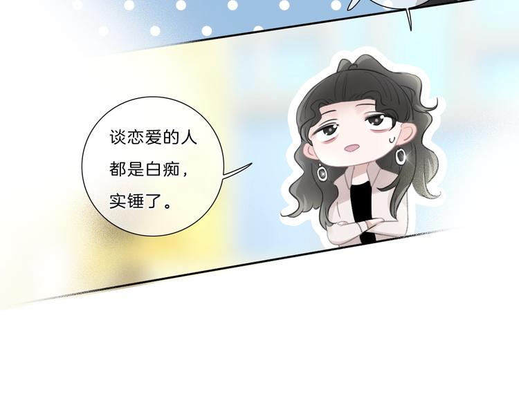 第36话 恋爱脑(1/2)-第37话